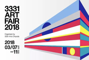 3331 ART FAIR 2018