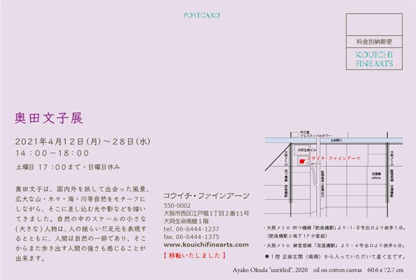 Ayako Okuda Recent Works Kouichi Fine Arts