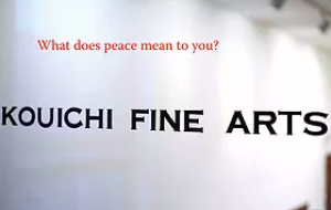あなたは平和をどう表現しますか？ DM KOUICHI FINE ARTS